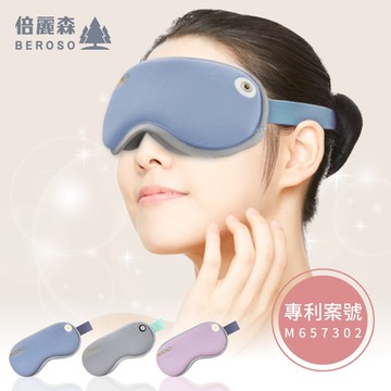 Beroso 倍麗森 4D Pro磁吸式鼻翼遮光蒸氣熱敷眼罩