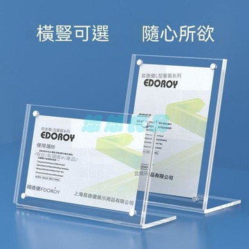 【強磁L型】A4壓克力立牌 臺卡展示架 價格牌 標籤牌 桌牌 小卡立牌 A4壓克力展示架 小卡展示