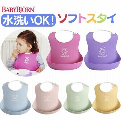 よだれかけ かわいい スタイ シリコン おしゃれ 食事用 洗える 赤ちゃん エプロン ベビービョルン 離乳食 食べこぼし ポケット 水洗い ベビー 通販 Lineポイント最大0 5 Get Lineショッピング