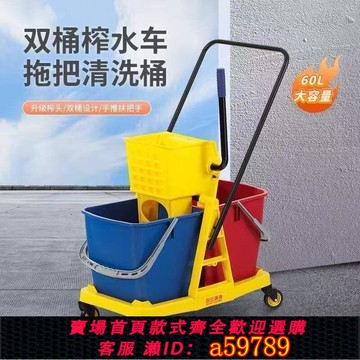 【廠家直銷 可打統編】白云清潔加厚雙桶榨水車拖把桶家用商用拖布酒店墩布保潔拖地水桶