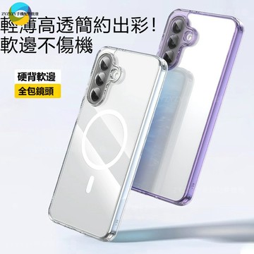 永不發黃 磁吸殼 防摔手機殼 三星Galaxy A17 A37 A57 A16 A36 A56 5G 透明保護殼