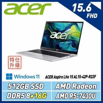 【改機升級】ACER Aspire Lite AL15-42P-R22F (R5 7430U/8+16G/512G
