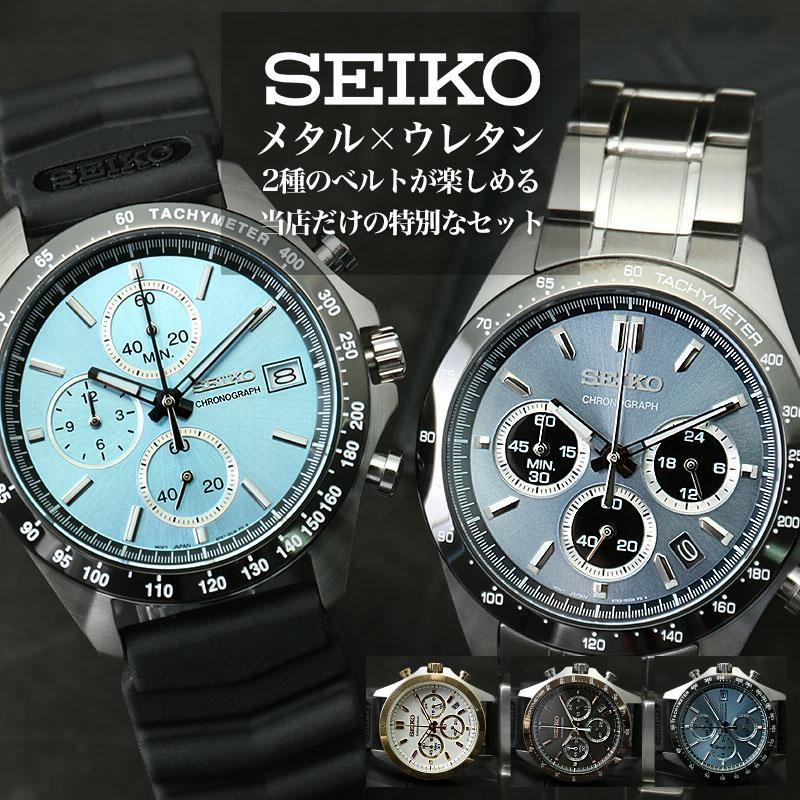 限定 セット セイコー 腕時計 SEIKO 時計 メンズ 男性 ウレタン ラバー ベルト ダイバーズウォッチ ダイバー カスタム 誕生日 文字盤  ブルー 青 アイスブルー | LINEショッピング