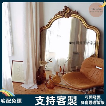 支持客製/鏡 鏡子 穿衣鏡 化妝鏡  浴鏡 廁所鏡子 歐式鵰花復古穿衣鏡臥室衣帽間落地換衣鏡 樣闆房間全身鏡裝飾