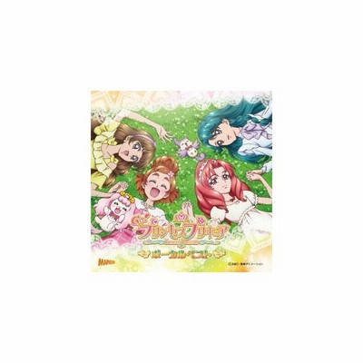 Go プリンセスプリキュア ボーカルベスト Cd 通販 Lineポイント最大get Lineショッピング