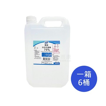 來而康 宸鼎 清潔用酒精 75%  酒精液 4L/桶 6桶/箱販售 環境 物品 清潔 酒精 清潔液