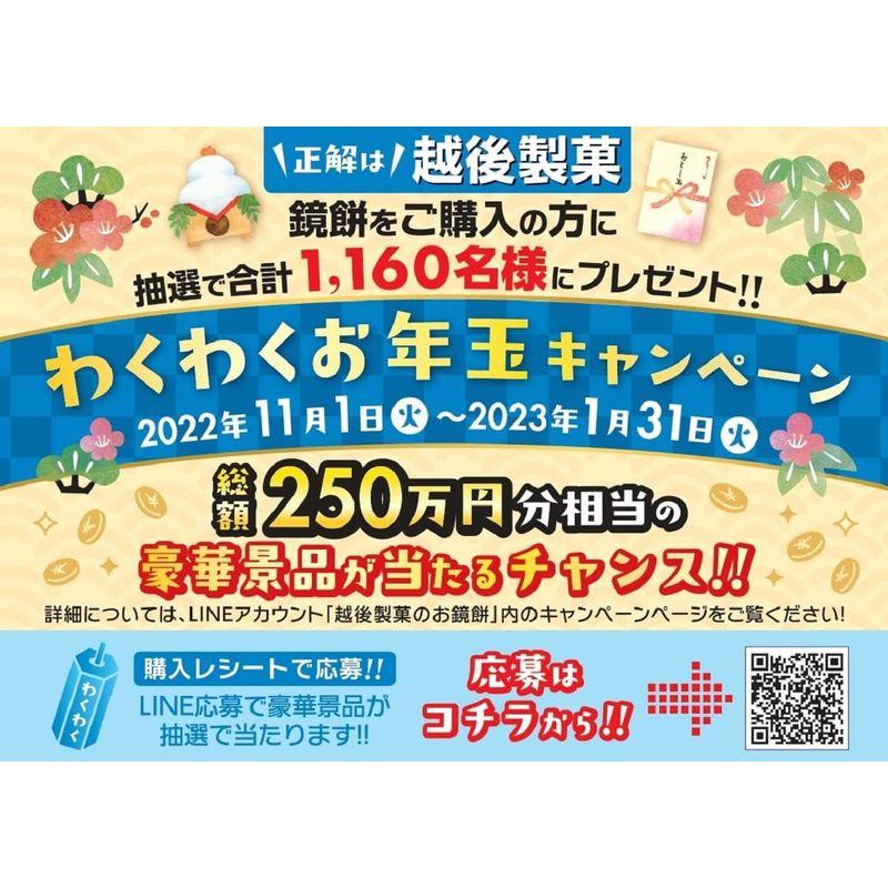 越後製菓 お鏡もち 切餅個包装入 15号 440g