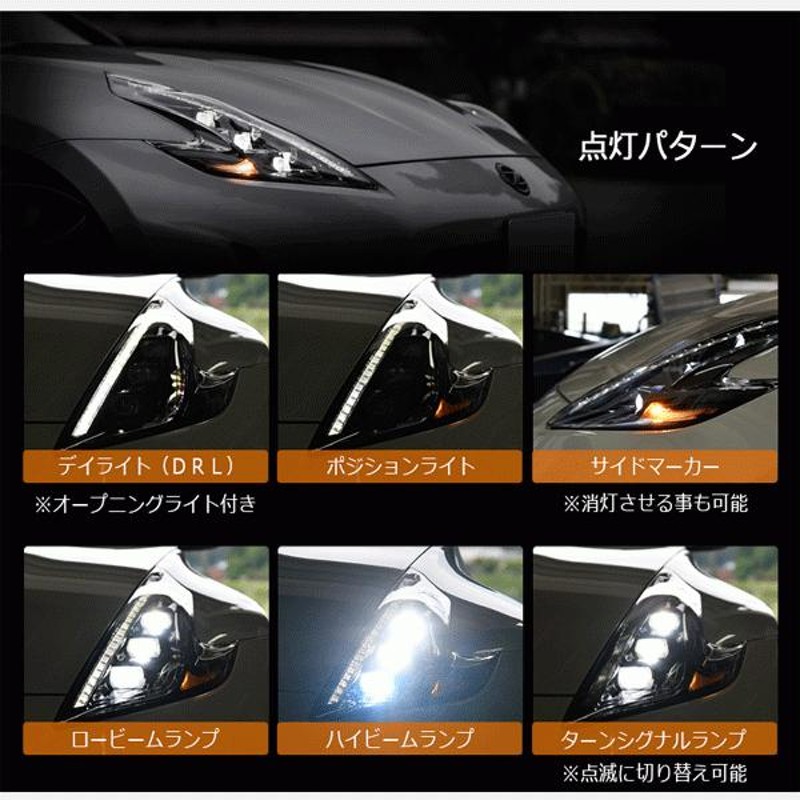 フェアレディZ ヘッドライト Z34 LEDヘッドライト ブラック CBA-Z34 CBA-HZ34 78WORKS (U031BK |  LINEブランドカタログ