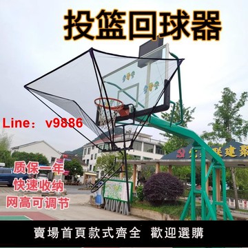 【台灣公司 可開發票】籃球回球器投籃訓練回球發球機投籃網免撿球三分球輔助器輔助學校