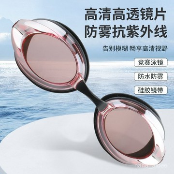 台灣出貨 泳鏡 成人泳鏡 男女通用泳鏡 硅膠鏡圈 可調節鏡帶 專業高清防水防霧電鍍泳鏡 競速泳鏡 成人遊泳眼鏡