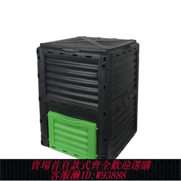 堆肥桶花園苗圃300L庭院落葉塑料堆肥箱肥料發酵箱垃圾堆肥筒跨境