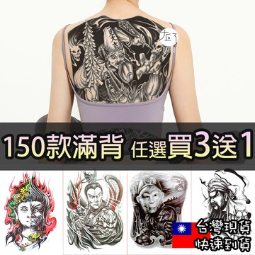 👑大邱紋身👑滿背 大背 紋身貼 關公 神佛系列【T66A】半甲 後背 紋身貼 刺青貼 防水 紋身貼紙 刺青貼紙 T66