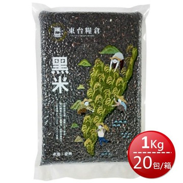 ★免運★箱購免運 東台糧倉 黑米(1kg*20包/箱) [大買家]