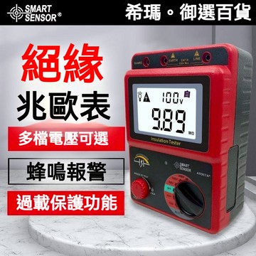 精品✅高精度絕緣電阻測試儀搖表 數字兆歐表 電工絕緣表 絕緣電阻計 絕緣阻抗測試計 500V1000V2500V