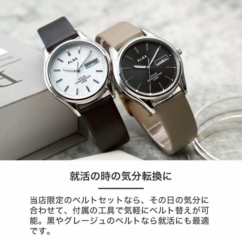 就活 専用時計 セイコー 腕時計 SEIKO 時計 アルバ ALBA