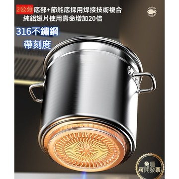 免運🚛 316不銹鋼節能湯鍋 304不鏽鋼節能 帶刻度燃氣節能湯桶 翅片大容量鹵桶 特厚帶蓋圓桶 節能鍋 可開發票