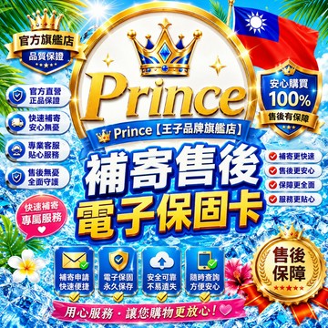 🚀【隔日到貨】1元免運補寄單 下標必選 保固卡 售後退換貨電子虛擬卡 專屬保固卡 台灣保固3年 售後無憂 退換專用