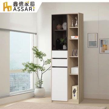 【ASSARI】若玫2.7尺二抽收納櫃(寬80x深40x高199cm)