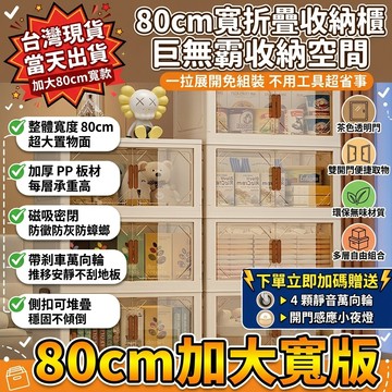 隔日達🥇棉被收納 80面寬大容量收納櫃 折疊收納箱 棉被收納 衣物收納 收納箱 大容量 側開收納箱 收納 書櫃