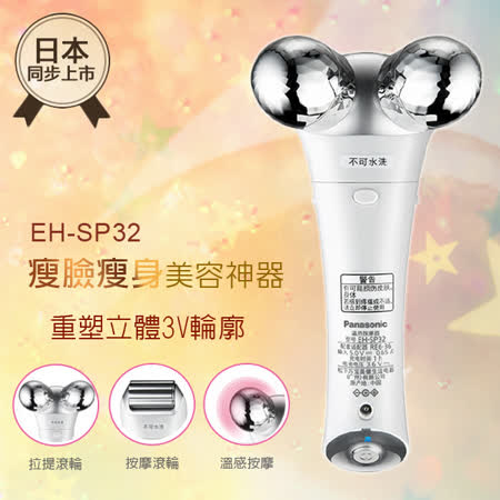 温感エステローラー確認用 パナソニック、自宅でエステのような温感マッサージを味わえる「温感