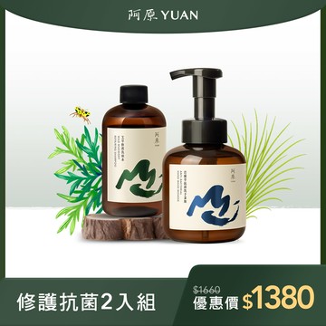 【APP限定-艾草+洗手慕斯】艾草洗頭/洗澡水250mL*1+岩蘭草抗菌洗手慕斯430mL*1
