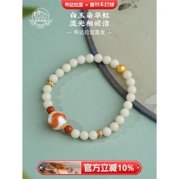 布達拉宮白玉手串紅肉虎牙天珠馬年女款簡約小眾設計手鏈