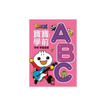 ABC(Food超人寶寶學前字母學習遊戲)