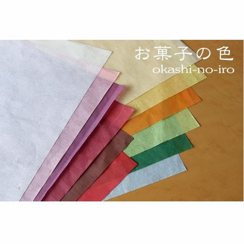 和紙 ラッピング 包装紙 薄葉紙 平判紙 お菓子の色 おかしのいろ １枚 通販 Lineポイント最大get Lineショッピング