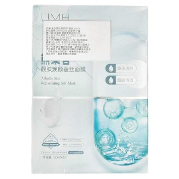 UMH 美白煙酰胺熊果苷煥顏蠶絲面膜 30ml 5片  4盒  1組