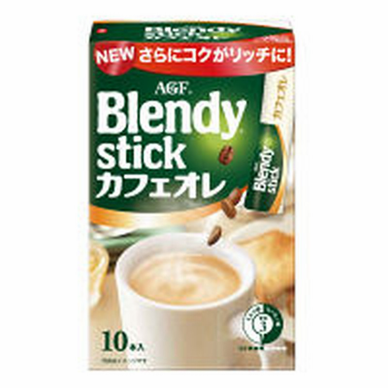 味の素agf スティックコーヒー 味の素agf ブレンディ スティック カフェオレ 1箱 10本入 通販 Lineポイント最大1 0 Get Lineショッピング