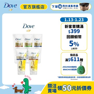【Dove多芬】官方直營一分鐘護髮精華180ml x1入 / 300ml x1入 (深層修護/輕潤保濕/防斷修護)