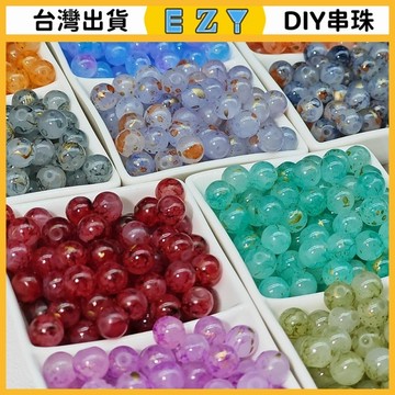 [EZY]台灣出貨 串珠 DIY 串珠材料 手鏈 珠子 8/10mm白玉料暈染水墨中國古風飾品配件珠子灑金散珠串珠材料批