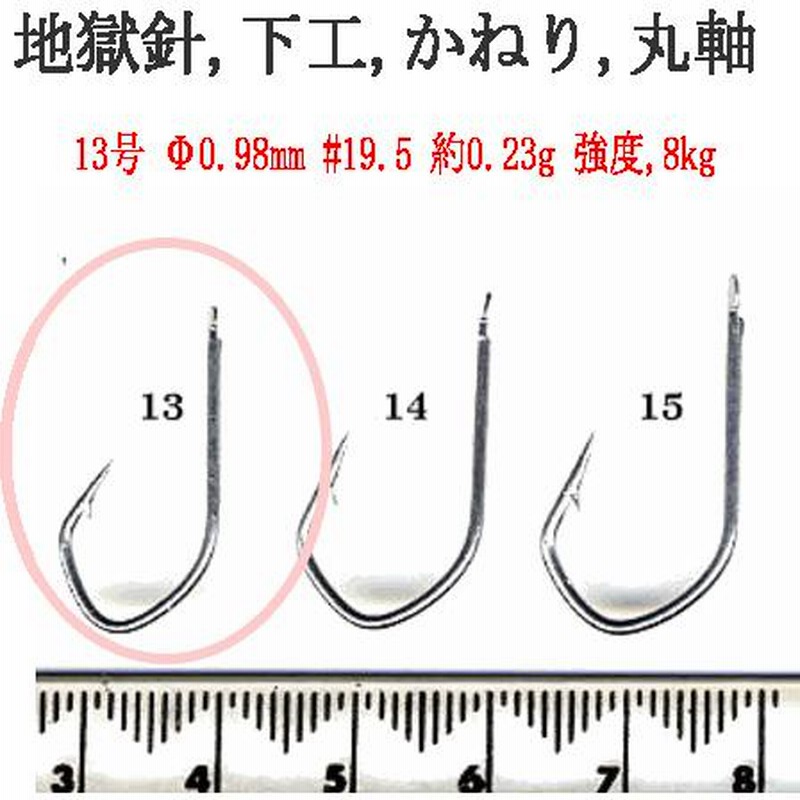 地獄針土肥富 13号 100本 強度-8kg | LINEショッピング