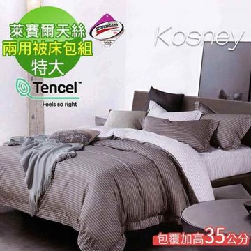 KOSNEY  簡約主義  吸濕排汗萊賽爾天絲特大兩用被床包組床包高度約35公分
