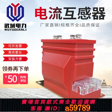 【全網低價 可打統編】10kV戶內高壓電流互感器LZZBJ9-10支柱式全絕緣電流互感器計測量