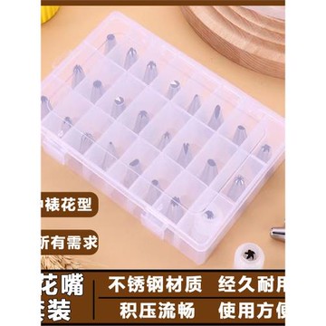 裱花嘴全套24件不銹鋼花形盒裝溶豆擠花嘴韓式擠奶油diy烘焙工具