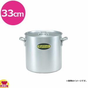 カンダ ハイグレード アルミ 寸胴鍋 33cm 27L（送料無料、代引不可