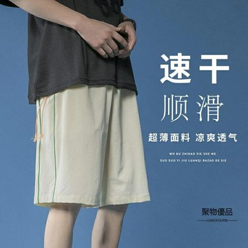 運動短褲女夏季薄款寬鬆直筒中褲休閒闊腿原宿風五分褲子【聚物優品】