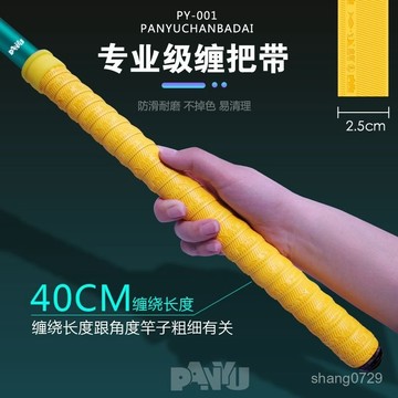 魚竿纏繞帶 防滑帶 高檔新款大物魚竿纏把帶龍骨吸汗帶 2米葫蘆把 黑坑超長專業級止滑帶 釣竿纏繞帶 羽球拍綁帶 帶龍骨