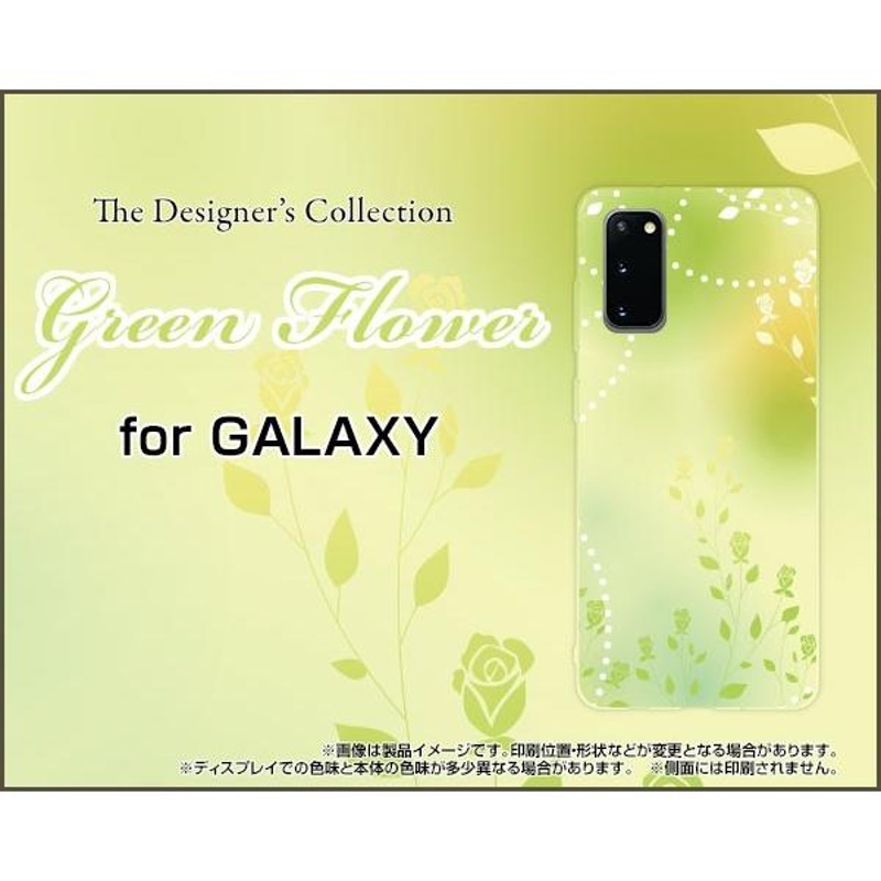 GALAXY S20 5G SC-51A SCG01 ギャラクシー スマホ ケース/カバー 液晶保護フィルム付 Green Flower パステル 緑  グリーン 花 フラワー | LINEショッピング