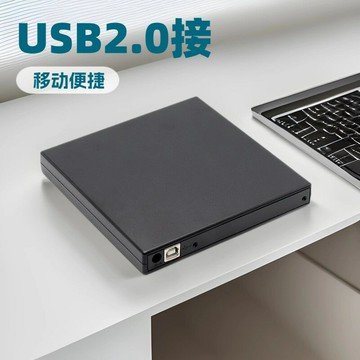 工廠批發 USB2.0外置光驅筆記本電腦DVD刻錄機外接cd_DVD移動光驅鑫弘-3C數碼