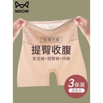 貓人女士安全褲防走光不卷邊無痕高腰打底褲三合一冰絲平角褲內褲