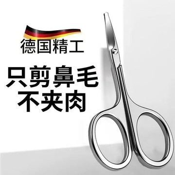 🐎24德國不銹鋼剪刀圓頭修鼻毛男用安全剃鼻毛修剪器女士修眉毛小剪刀 LQU2