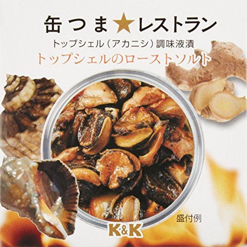 KK 缶つまレストラン トップシェルのローストソルト 45g