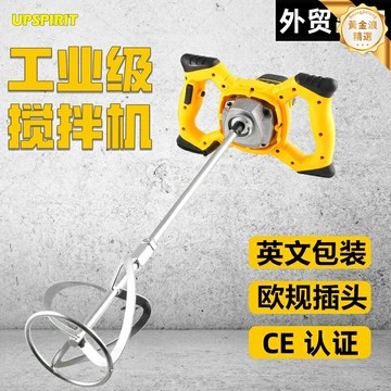 【工業級大功率】電動攪拌器 手持攪拌機 打灰機 塗料攪拌機 膩子粉攪拌機 電鑽攪拌器 金屬齒輪箱 防塵防濺 工廠工地裝修必備
