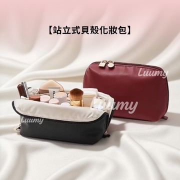 [站立收納省空間💄］化妝包 化妝收納包 化妝品收納袋 化妝品收納 刷具收納 站立化妝收納
