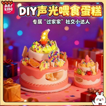 台灣出貨 兒童聖誕蛋糕餵食玩具 diy聲光餵食生日蛋糕 創意奶油膠過家家餵食玩具套裝 DIY兒童玩具 兒童禮物 新年禮物
