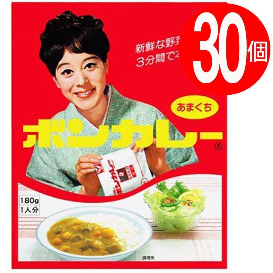 ボンカレー沖縄限定商品　甘口180g×30個　沖縄限定