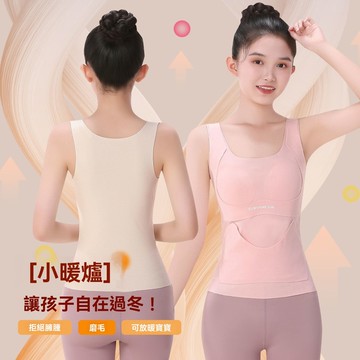 艾米戀固定杯青少女發育期保暖背心女大童初高中小學生保暖內衣防寒馬甲