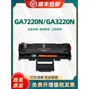 陶博TD237硒鼓 適用立思辰GA7220n硒鼓 GA3220n打印機墨盒  多功能一體機打印機墨粉盒 TD237碳粉